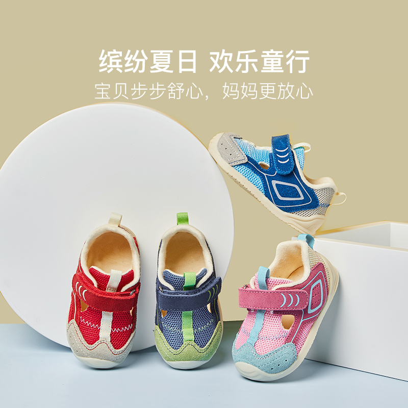 婴幼儿童透气网面学步鞋小童鞋4-6码