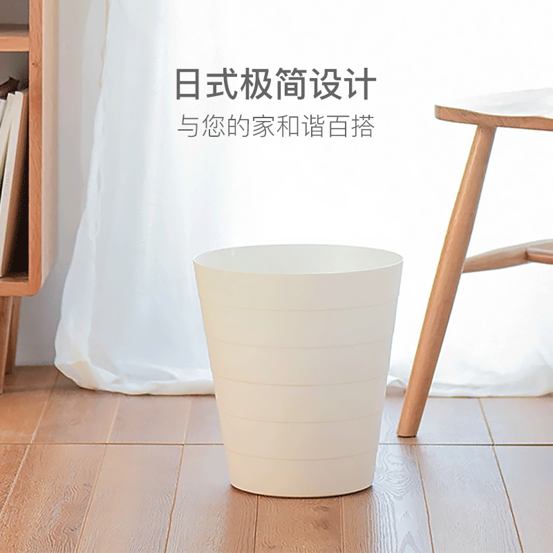 日式和风简约无盖垃圾桶11L