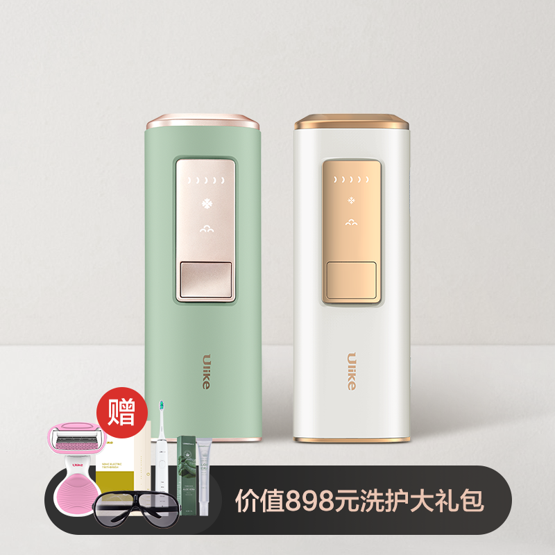 医美级冰脱韩国Ulike蓝宝石脉冲光脱毛仪