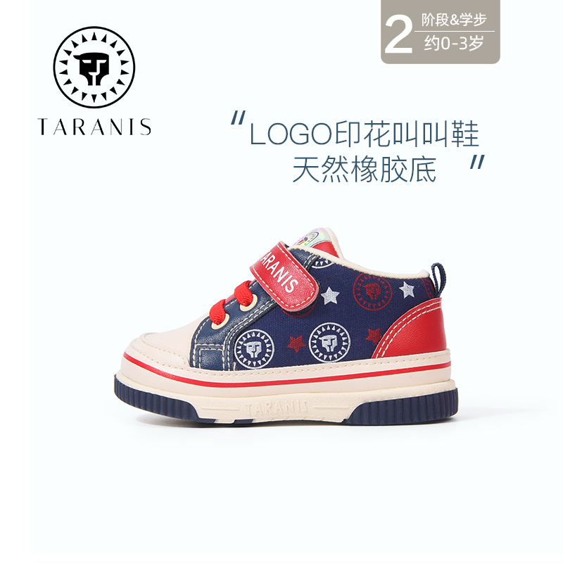 新款LOGO印花时尚学步叫叫鞋