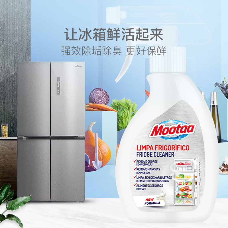 除味净化神器Mootaa冰箱抑菌清洁剂250ml