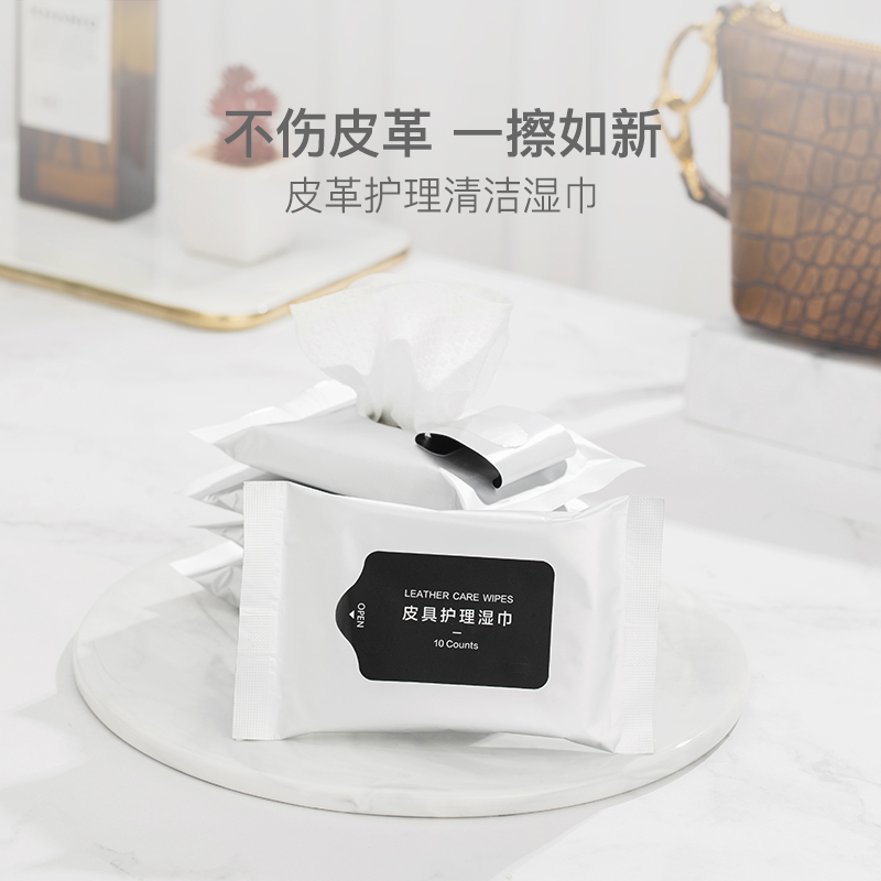 清洁养护一片搞定皮革护理湿巾